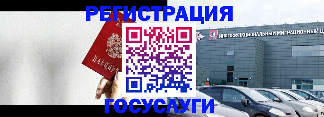 прописка штамп в Балтийске