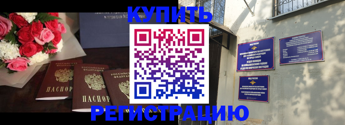 временная регистрация собственник в Балтийске