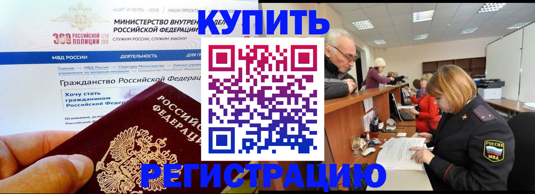 прописка гарантия в Балтийске